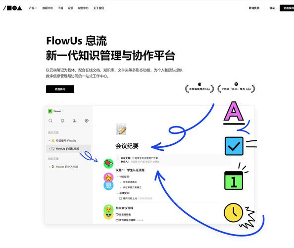 FlowUs 息流 v2.6.8安卓版,官方最新版! FlowUs 息流 v2.6.8安卓版,官方最新版! - 腿腿教学网