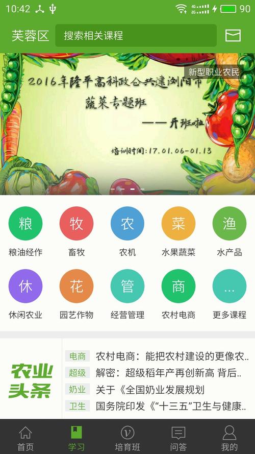 湘农科教云app最新版 v2.10.0手机版,附真实用户使用体验! 湘农科教云app最新版 v2.10.0手机版,附真实用户使用体验! - 腿腿教学网