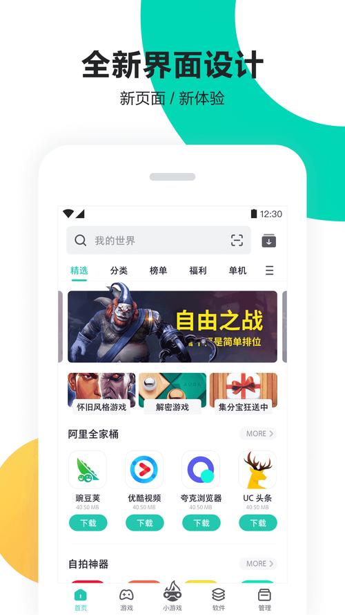PP助手 v8.5.5.0官方版,中文免费版下载! PP助手 v8.5.5.0官方版,中文免费版下载! - 腿腿教学网