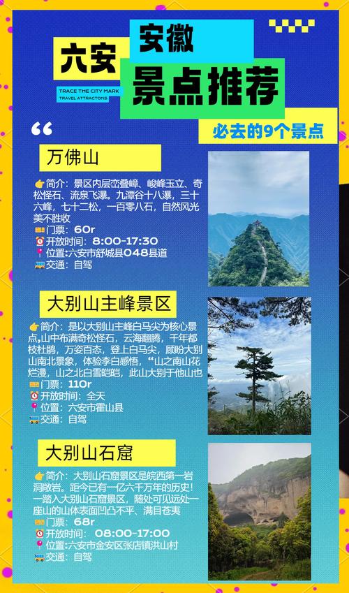 六安文旅 v2.7.0手机版,附详细介绍说明! 六安文旅 v2.7.0手机版,附详细介绍说明! - 腿腿教学网