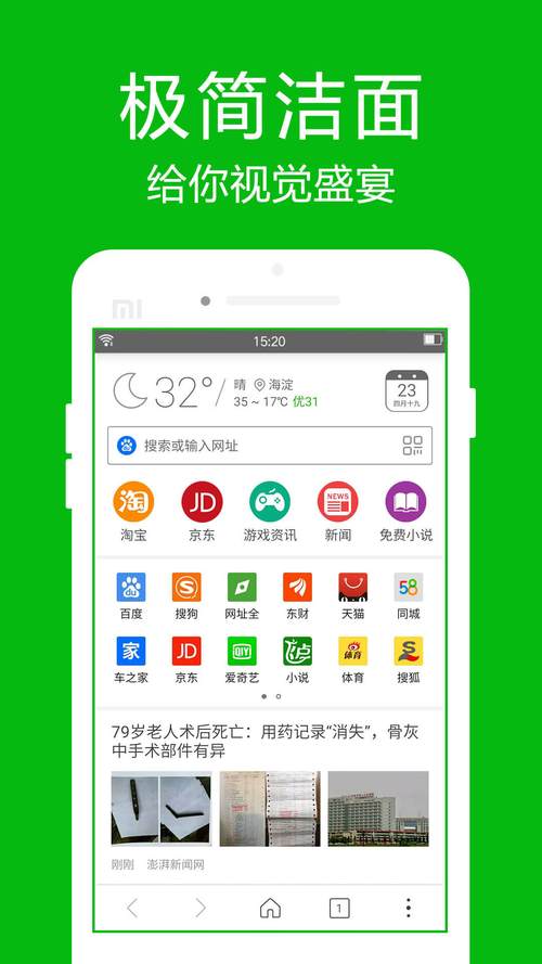 高速浏览器app最新版 v4.6.8安卓版，中文免费版下载！ - 腿腿教学网