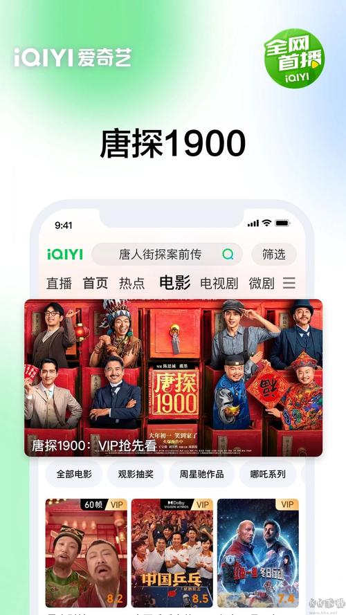 爱奇艺安卓客户端 v16.4.7,最新版下载安装! 爱奇艺安卓客户端 v16.4.7,最新版下载安装! - 腿腿教学网