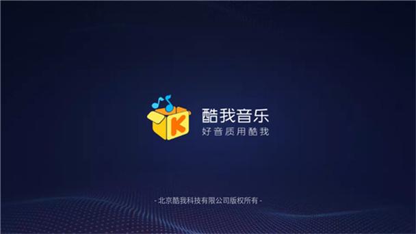 酷我音乐车机版app v6.8.7.20,附详细介绍说明! 酷我音乐车机版app v6.8.7.20,附详细介绍说明! - 腿腿教学网