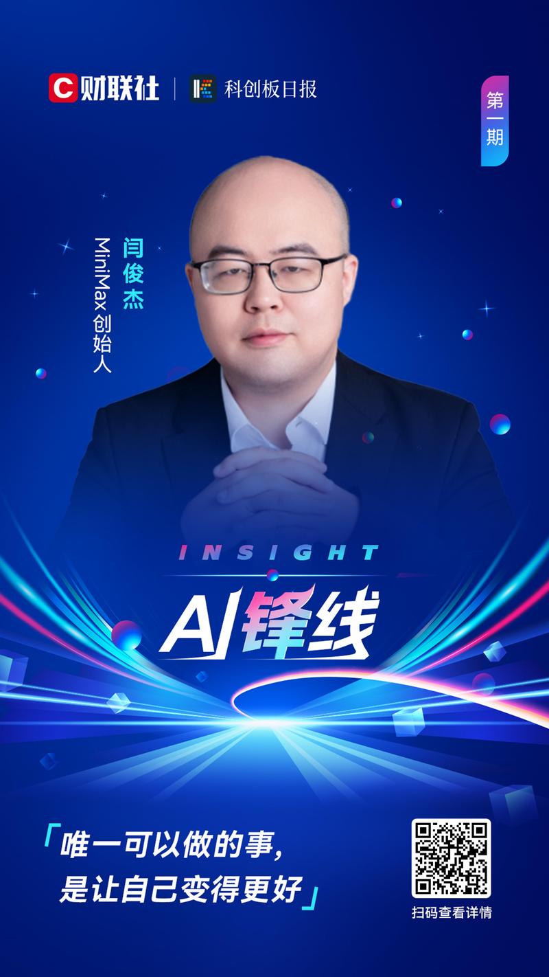 MiniMax人工智能 v3.1.0，压缩包下载！ - 腿腿教学网