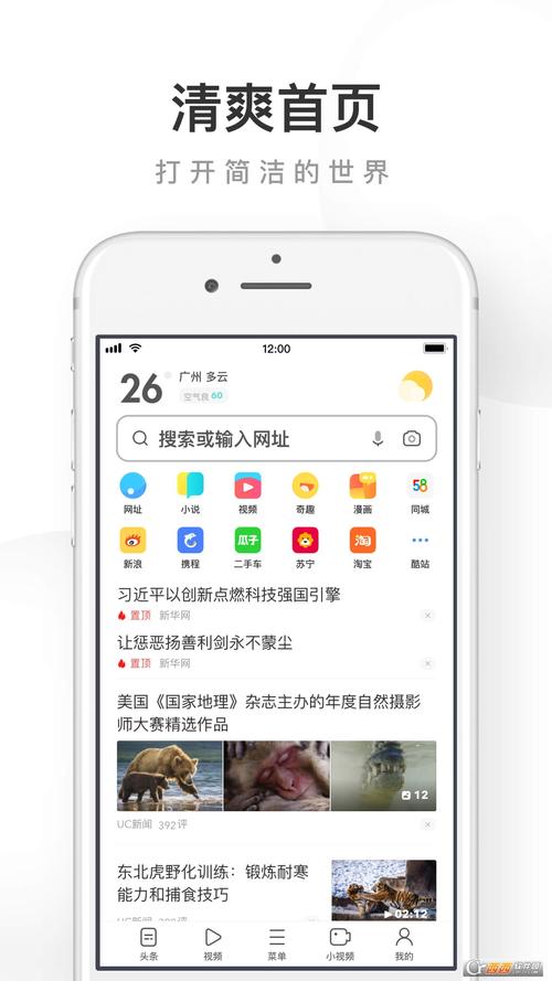 UC浏览器极速版最新版 v17.5.2.1383,安装了的用户都说好! UC浏览器极速版最新版 v17.5.2.1383,安装了的用户都说好! - 腿腿教学网