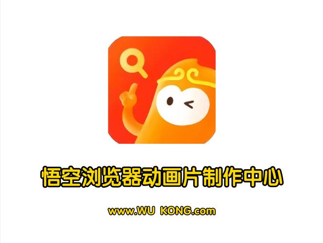 悟空浏览器官方正版 v12.8.5,百度网盘下载! 悟空浏览器官方正版 v12.8.5,百度网盘下载! - 腿腿教学网