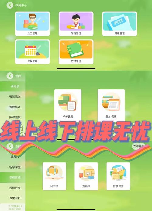 教务宝app v12.23.1,官方下载! 教务宝app v12.23.1,官方下载! - 腿腿教学网