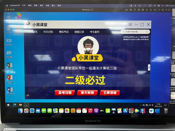 小黑课堂 v2.3.2，附真实用户使用体验！ - 腿腿教学网