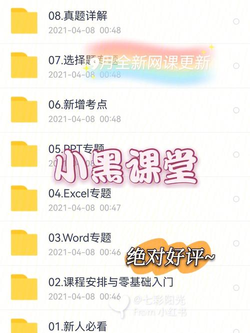 小黑课堂 v2.3.2，附真实用户使用体验！ - 腿腿教学网