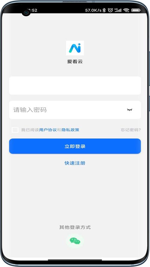 爱看云Pro v1.6.0.8,压缩包下载! 爱看云Pro v1.6.0.8,压缩包下载! - 腿腿教学网