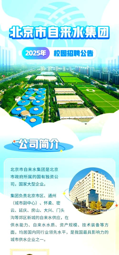 北京自来水 v1.10,安装了的用户都说好! 北京自来水 v1.10,安装了的用户都说好! - 腿腿教学网