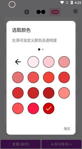 EnergyRing电量指示环 v2.5.4，中文免费版下载！ - 腿腿教学网