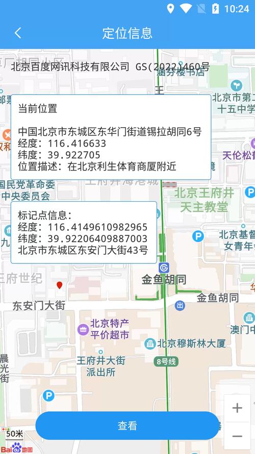小鹏定位助手最新版 v2.8.3，中文免费版下载！ - 腿腿教学网