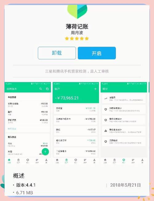 薄荷记账软件 v11.3.2，中文免费版下载！ - 腿腿教学网