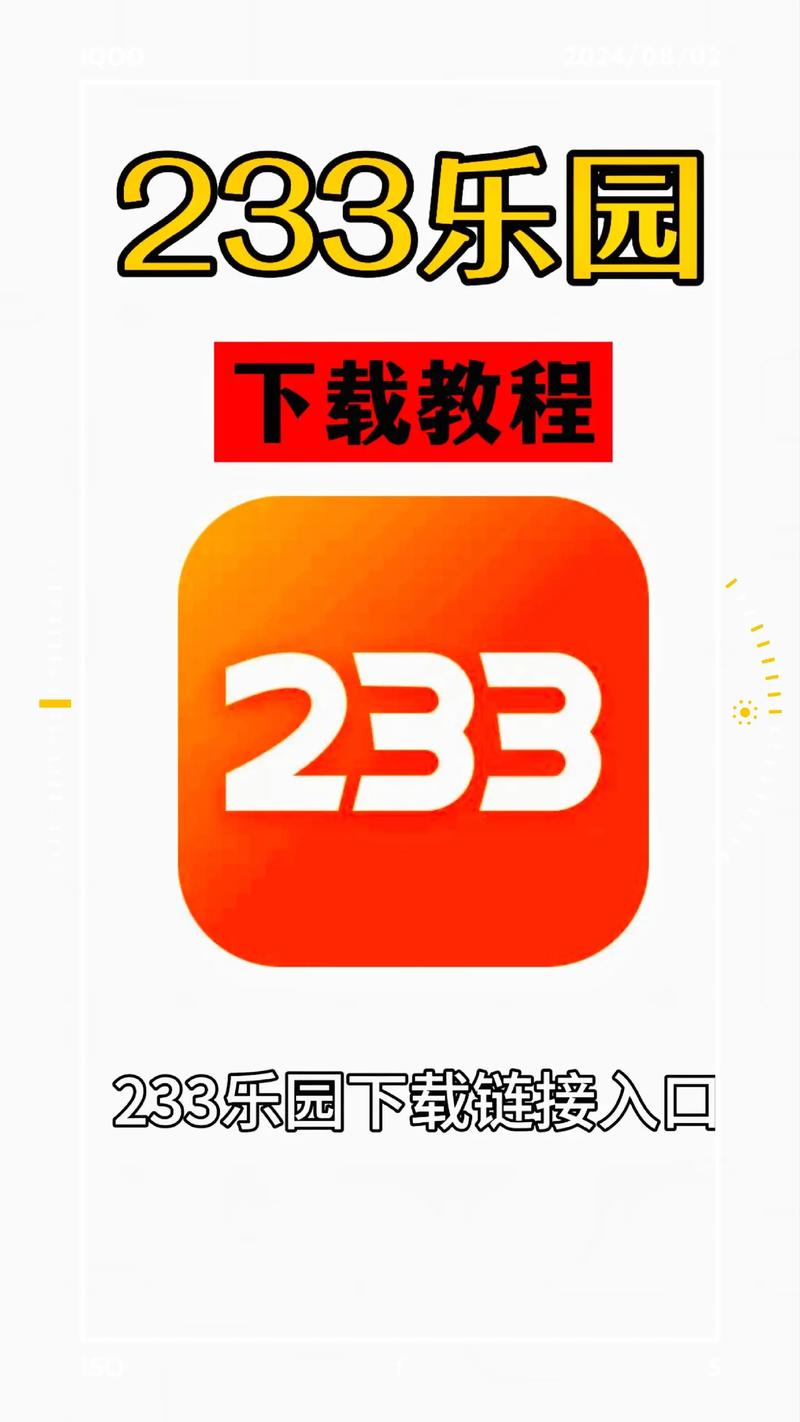 233乐园 v4.68.0.1-4684777安卓版,百度网盘下载! 233乐园 v4.68.0.1-4684777安卓版,百度网盘下载! - 腿腿教学网