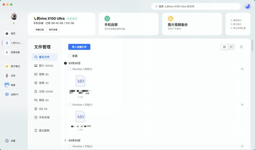iOffice移动办公 v2.4.92，附真实用户使用体验！ - 腿腿教学网