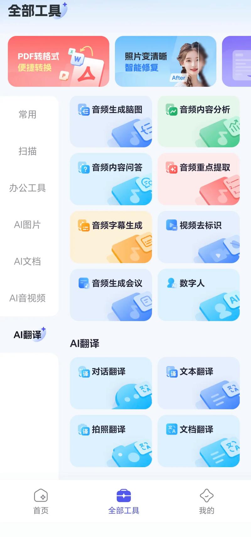 iOffice移动办公 v2.4.92，附真实用户使用体验！ - 腿腿教学网