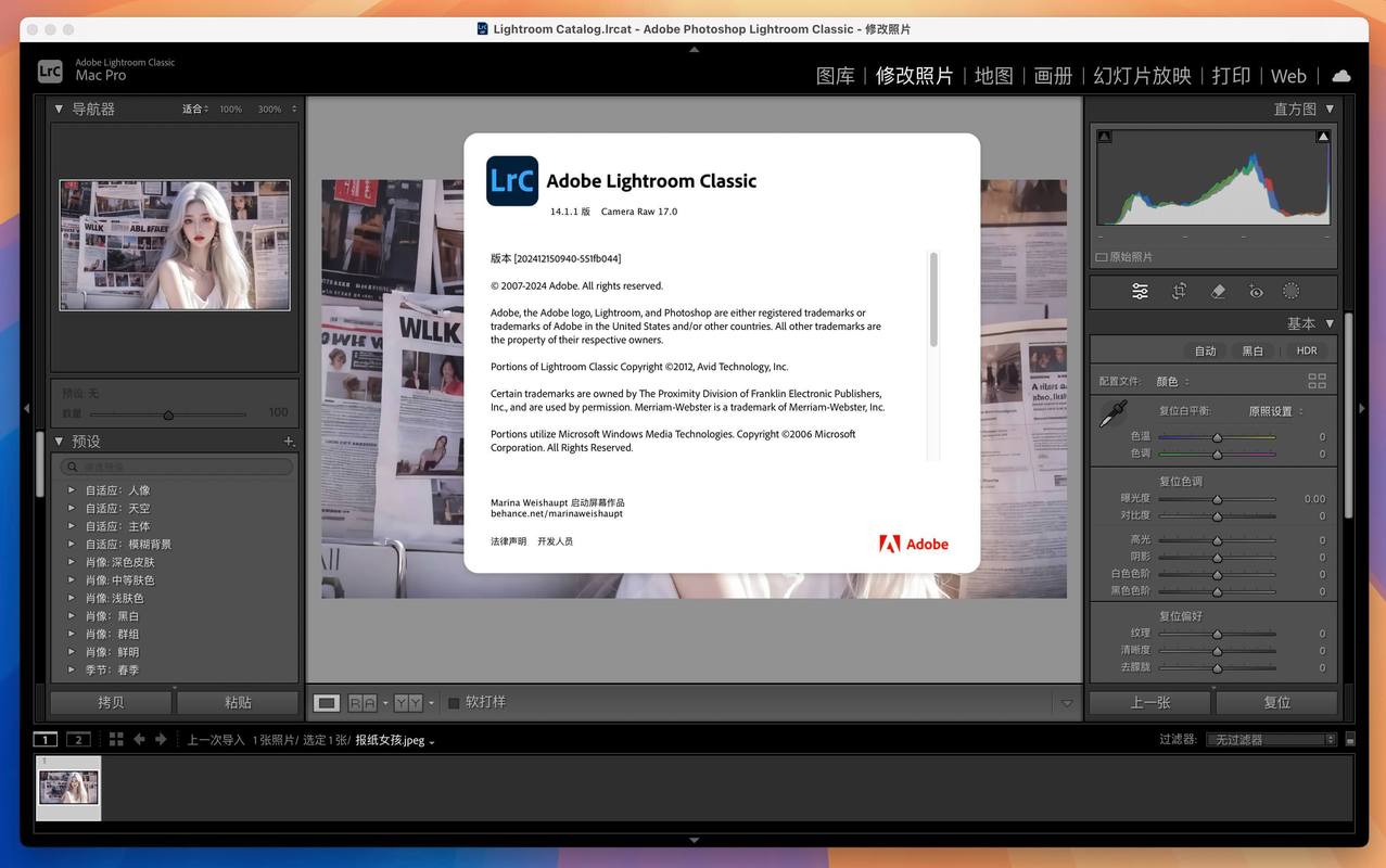 Adobe Lightroom Classic LRC2025（14.3.0.8）永久免费 特别版，百度网盘下载！ - 腿腿教学网