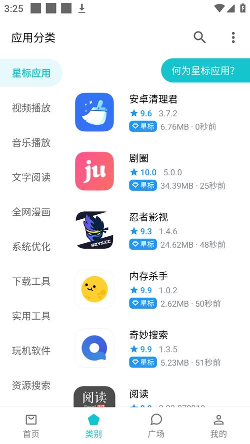 奇妙应用app v1.3.1正版,官方最新版! 奇妙应用app v1.3.1正版,官方最新版! - 腿腿教学网