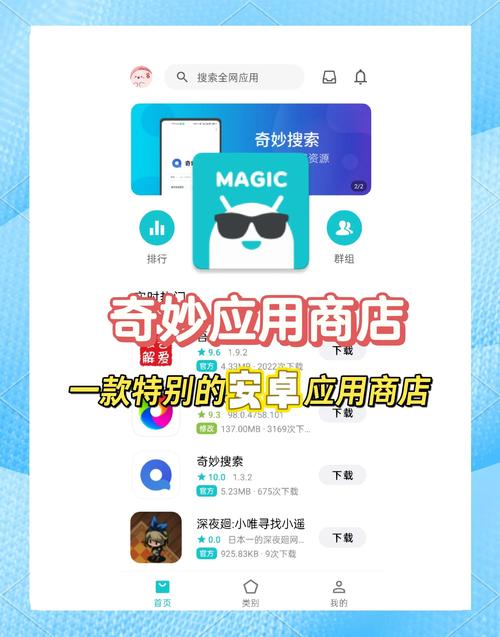奇妙应用app v1.3.1正版,官方最新版! 奇妙应用app v1.3.1正版,官方最新版! - 腿腿教学网