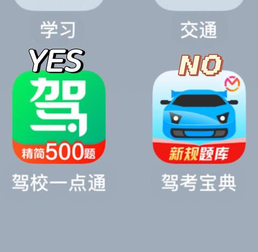 驾校一点通手机版 v17.0.1,官方下载! 驾校一点通手机版 v17.0.1,官方下载! - 腿腿教学网