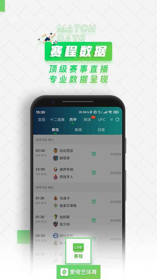 爱奇艺体育直播app v12.8.0,永久使用! 爱奇艺体育直播app v12.8.0,永久使用! - 腿腿教学网