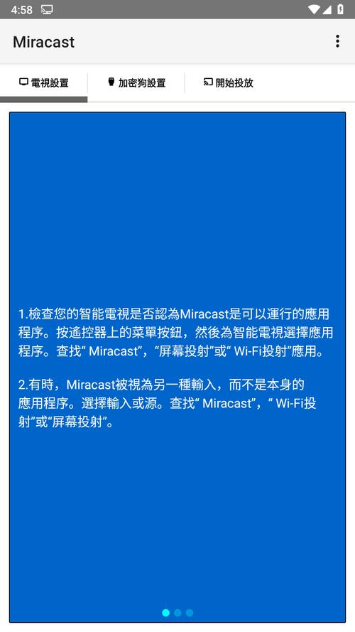Miracast安卓版 v1.1.8,中文免费版下载! Miracast安卓版 v1.1.8,中文免费版下载! - 腿腿教学网