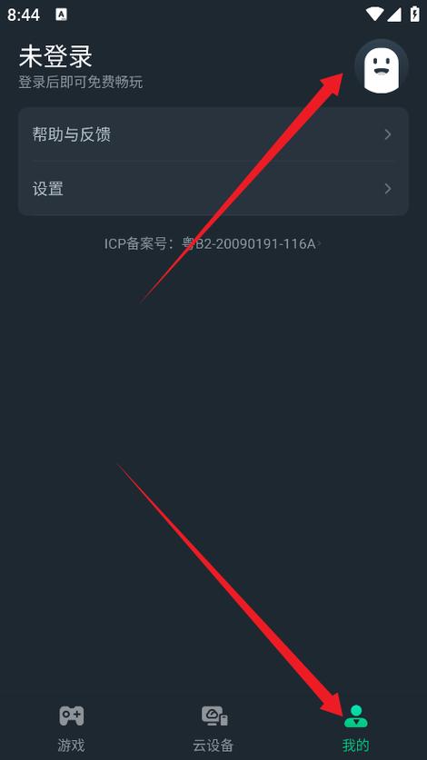网易云电脑安卓版 v2.8.15，中文免费版下载！ - 腿腿教学网