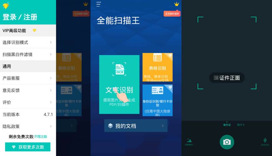 扫描全能王CamScanner Phone PDF Creator 6.86.5,官方最新版! 扫描全能王CamScanner Phone PDF Creator 6.86.5,官方最新版! - 腿腿教学网