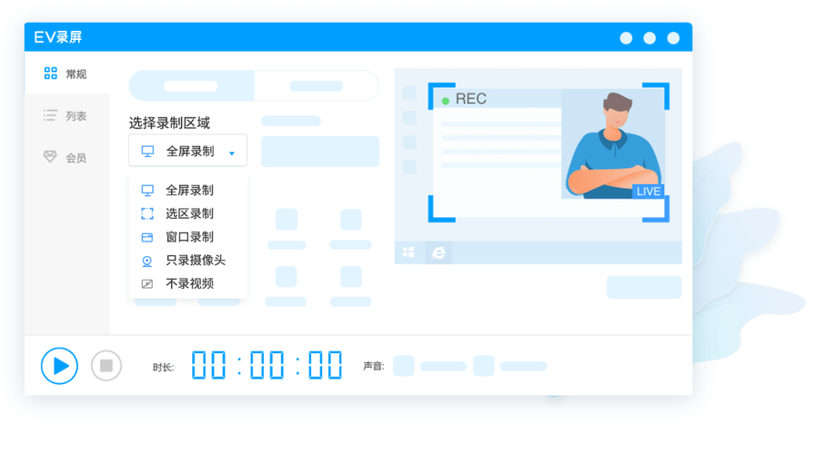 全能屏幕录制专家Apowersoft ApowerREC 1.7.6.1-Portable,永久使用! 全能屏幕录制专家Apowersoft ApowerREC 1.7.6.1-Portable,永久使用! - 腿腿教学网