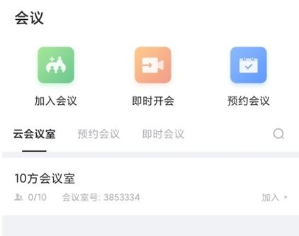 好视通视频会议 v3.41,最新版下载安装! 好视通视频会议 v3.41,最新版下载安装! - 腿腿教学网