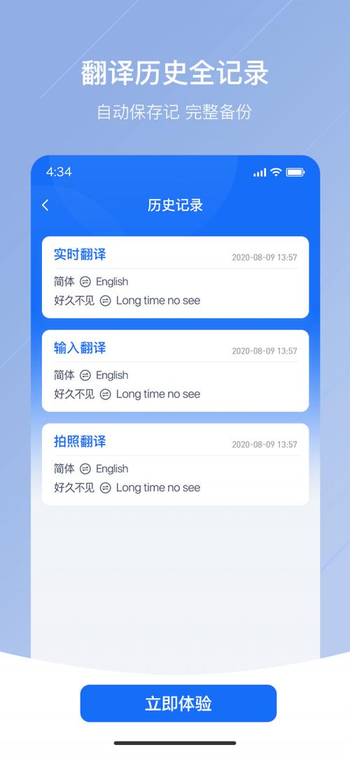 随手翻译 v1.3.1,官方最新版下载! 随手翻译 v1.3.1,官方最新版下载! - 腿腿教学网
