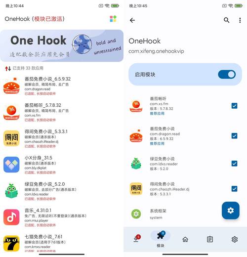 HookVip模块官网版 v4.0.7，附详细介绍说明！ - 腿腿教学网
