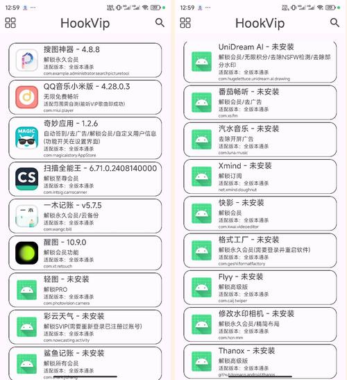 HookVip模块官网版 v4.0.7，附详细介绍说明！ - 腿腿教学网