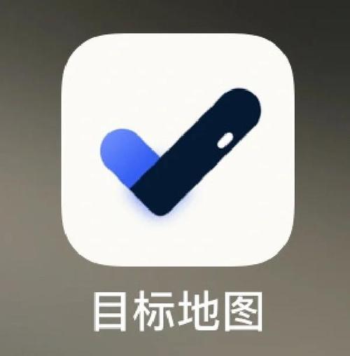 目标地图最新会员版 v1.13.3，中文免费版下载！ - 腿腿教学网