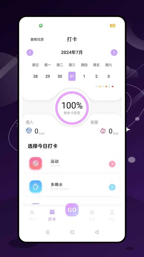 自律石头正版 v1.0.9，官方下载！ - 腿腿教学网