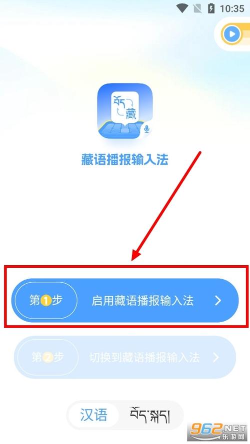 藏语播报输入法纯净版 v1.1.5，附详细安装教程！ - 腿腿教学网