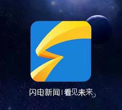闪电新闻手机版 v10.3.2官方版，最新版下载安装！ - 腿腿教学网
