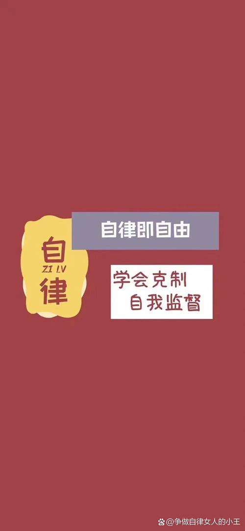 自律自强 v3.7.6手机版，附详细介绍说明！ - 腿腿教学网