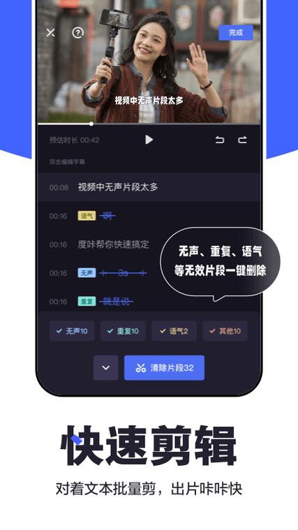 度加剪辑app免费版 v4.22.0.10手机版,最新版下载安装! 度加剪辑app免费版 v4.22.0.10手机版,最新版下载安装! - 腿腿教学网