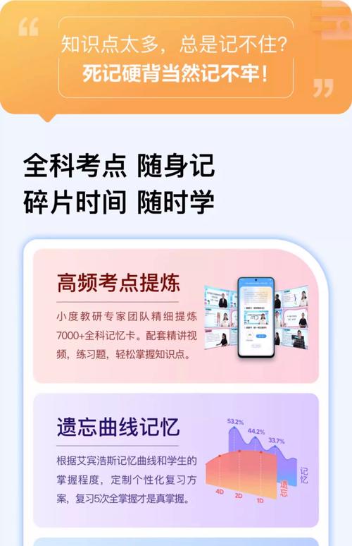 众享教育 v10.2.9安卓版，永久使用！ - 腿腿教学网