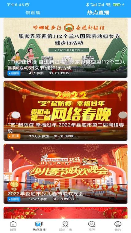 无限娄底app手机版 v2.2.2官方版,附详细安装教程! 无限娄底app手机版 v2.2.2官方版,附详细安装教程! - 腿腿教学网