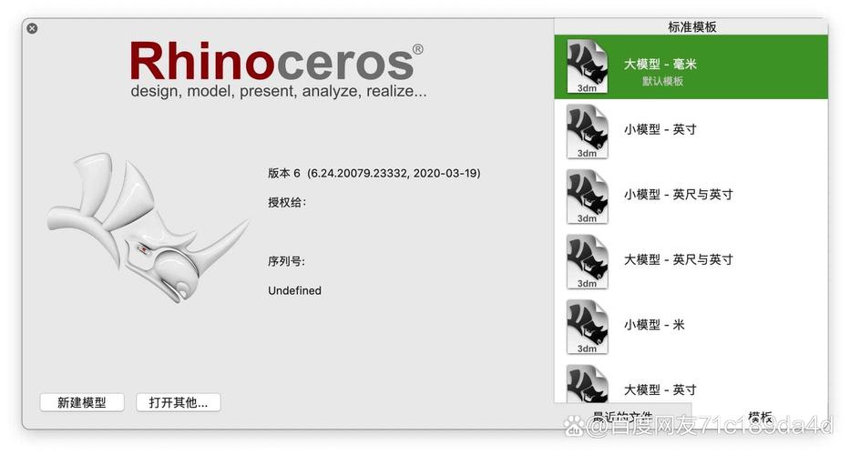 Rhino5中文破解版软件安装包下载 - 腿腿教学网
