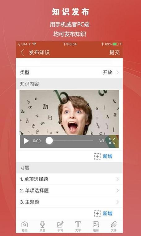 蒙以知识圈最新版 v2.0.4,安装了的用户都说好! 蒙以知识圈最新版 v2.0.4,安装了的用户都说好! - 腿腿教学网