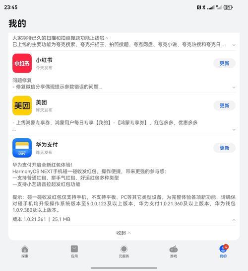 蒙以知识圈最新版 v2.0.4,安装了的用户都说好! 蒙以知识圈最新版 v2.0.4,安装了的用户都说好! - 腿腿教学网