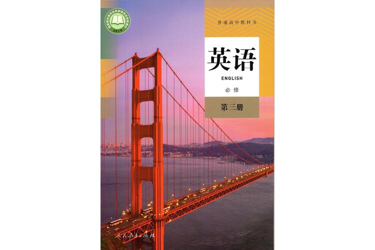 高中英语正版 v3.1.3,官方最新版! 高中英语正版 v3.1.3,官方最新版! - 腿腿教学网