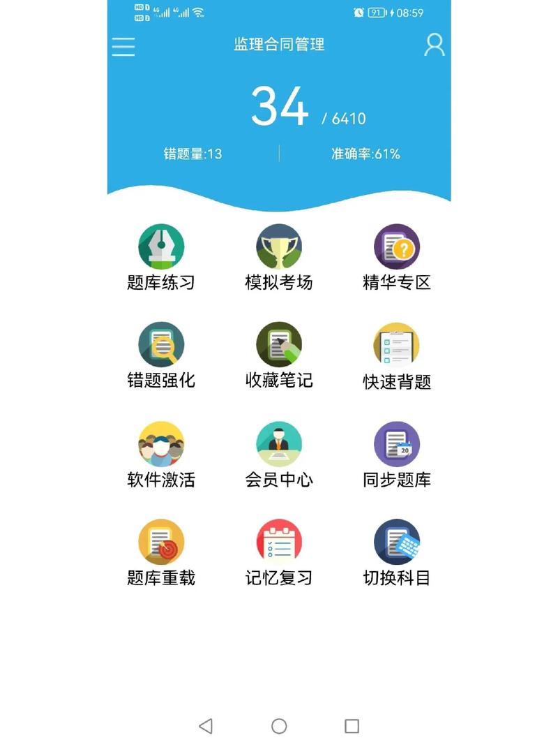 环球快题库app最新版 v5.12.25,附详细介绍说明! 环球快题库app最新版 v5.12.25,附详细介绍说明! - 腿腿教学网