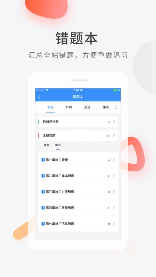环球快题库app最新版 v5.12.25,附详细介绍说明! 环球快题库app最新版 v5.12.25,附详细介绍说明! - 腿腿教学网