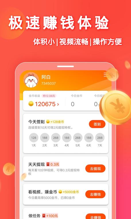 妙看极速版(领红包) v7.8.1，压缩包下载！ - 腿腿教学网