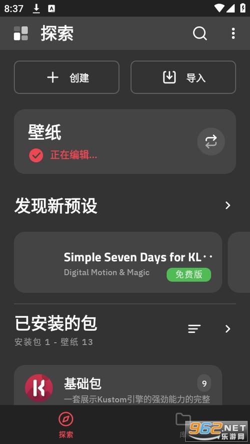 kustom lwp专业版 v3.7下载 - 腿腿教学网
